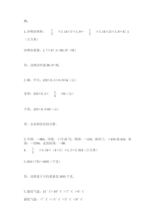 洛阳市小学数学小升初试卷及参考答案（b卷）.docx