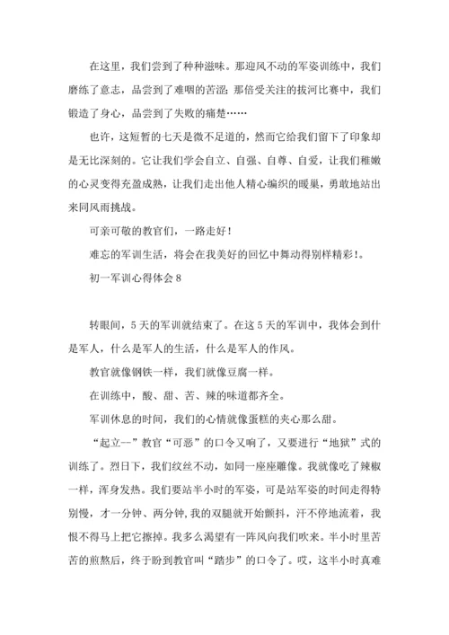初一军训心得体会15篇（二）.docx