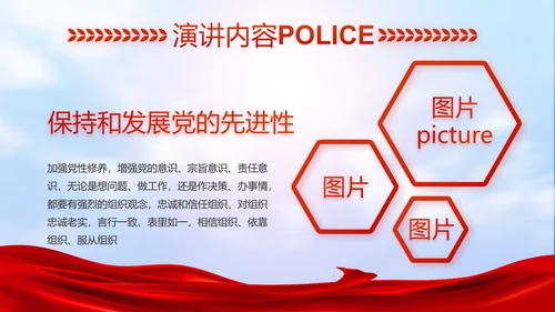 公安心向党护航新征程工作总结PPT