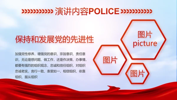 公安心向党护航新征程工作总结PPT