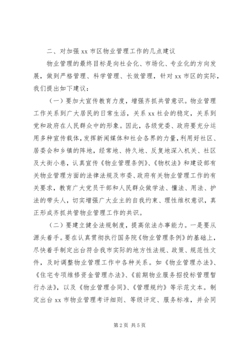 党员爱心基金捐款倡议书.docx