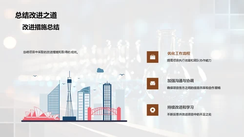 理科项目实践解析