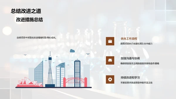 理科项目实践解析