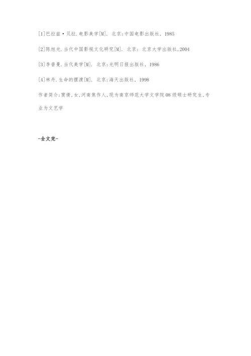 在消费语境下影视与文学的发展趋势.docx