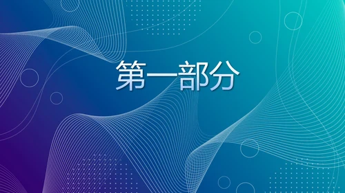 蓝色信息化教学设计与微课教学创新动态PPT模板