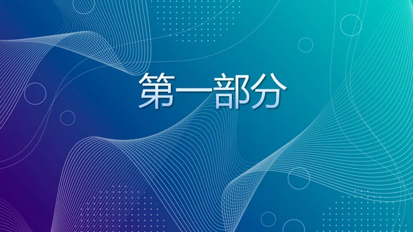 蓝色信息化教学设计与微课教学创新动态PPT模板
