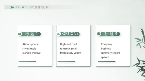 严谨中国风党风廉政文化工作总结PPT