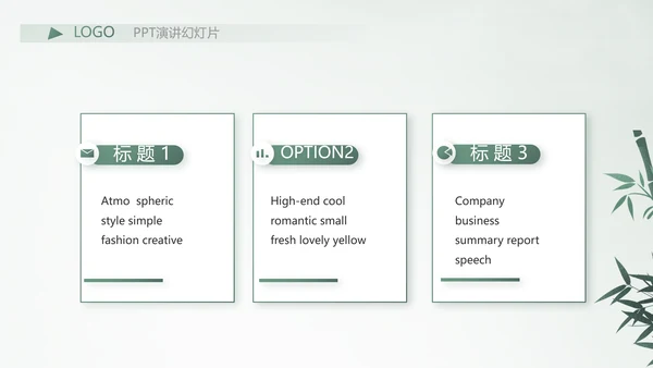 严谨中国风党风廉政文化工作总结PPT