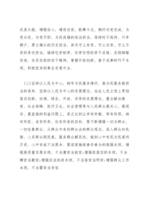 认真查摆5个方面的突出问题三篇.docx