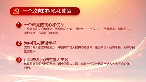 党建党员风采活动展示年年终总结PPT