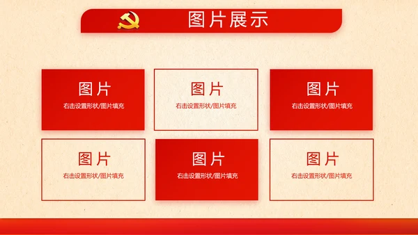 消防安全知识宣传教育动态PPT模板