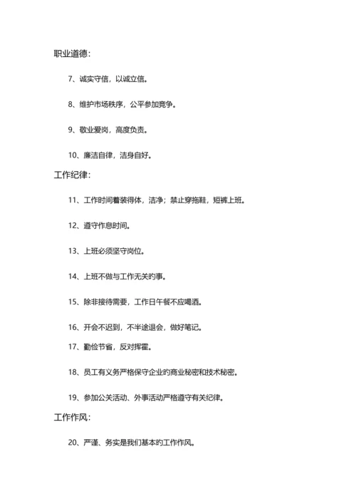 农业开发有限公司管理制度.docx