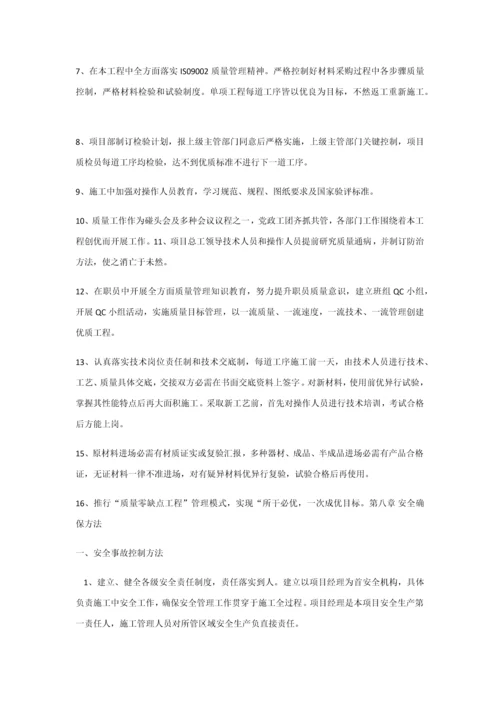 机井综合标准施工专业方案.docx