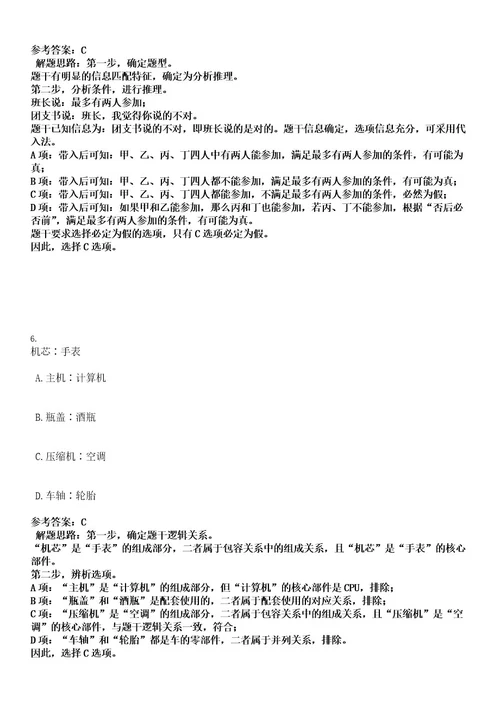 2022年贵州省遵义市市属国企业招聘49人考试押密卷含答案解析