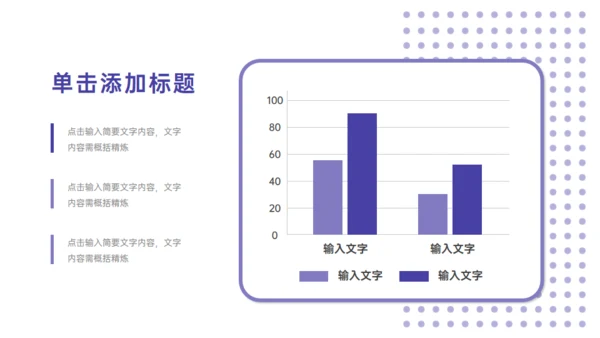 紫色季度工作总结项目汇报通用PPT模板