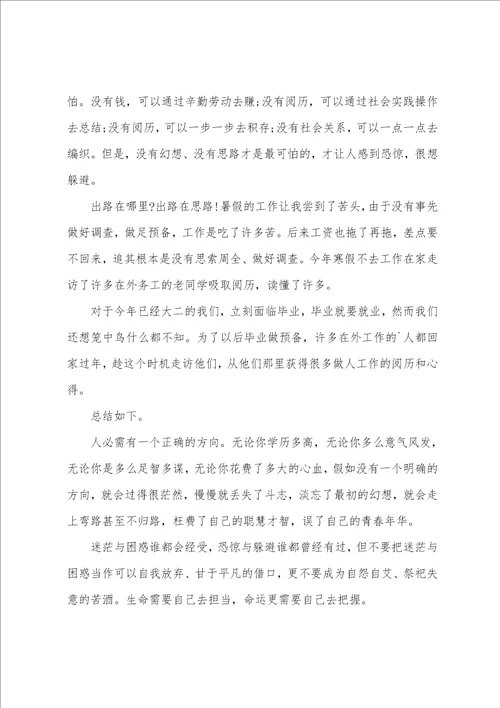寒假打工的心得体会2023年字通用5篇