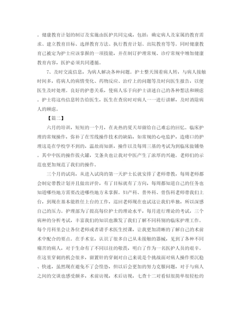 精编之护理实习总结1000字范文.docx