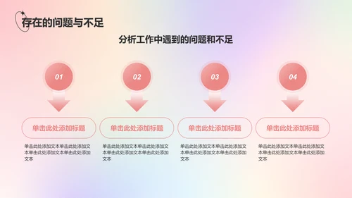 红色渐变风八月你好——工作总结汇报PPT模板