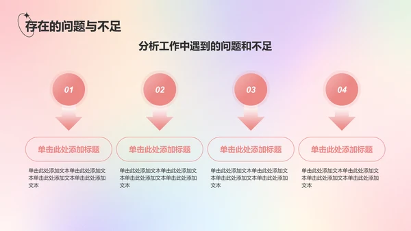 红色渐变风八月你好——工作总结汇报PPT模板