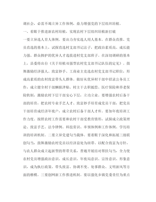 精编基层党建工作心得体会范文.docx