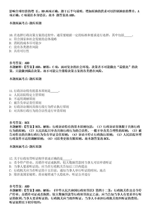 广东广州市四达信息科技有限公司招聘1名合同制工作人员模拟卷附答案解析第0104期