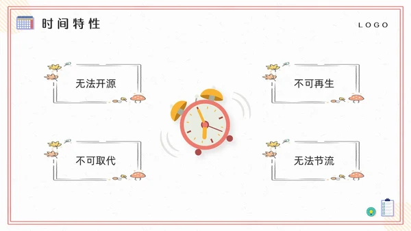 粉黄插画把时间管理变成一种习惯PPT模板宣传PPT动态PP自我管理