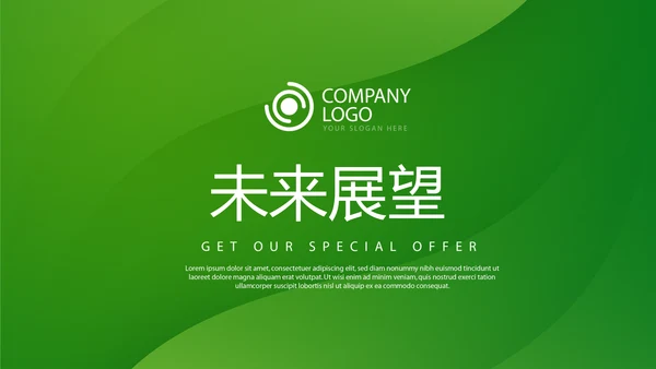 绿色时尚邮政银行年终工作总结动态PPT