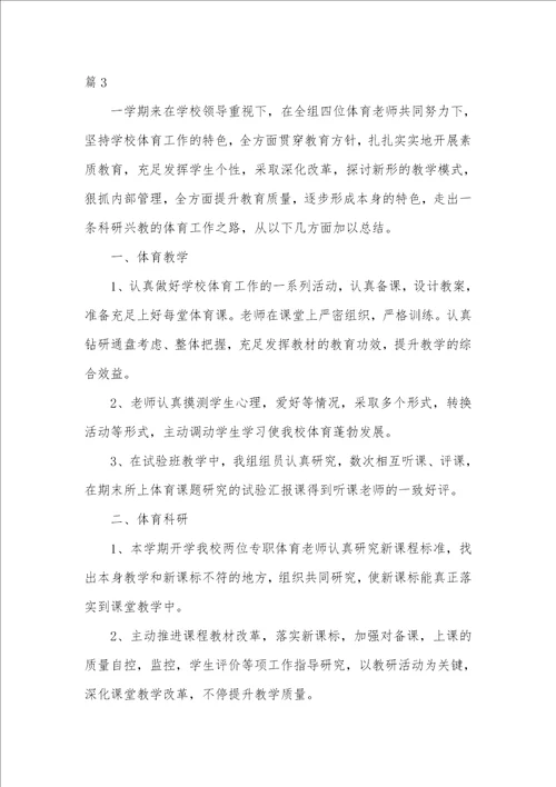 2021年老师个人工作总结 21