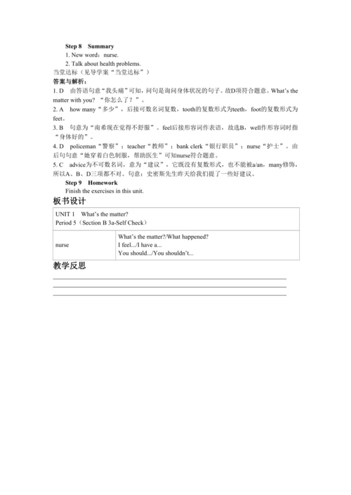 UNIT 1 Period 5 （Section B 3a-Self Check）教学详案