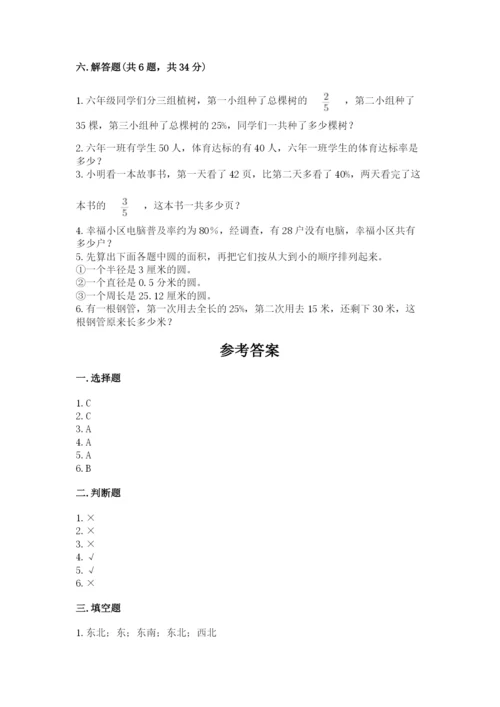 2022六年级上册数学期末考试试卷及完整答案（网校专用）.docx