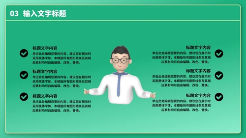 3D风格年终总结PPT模板