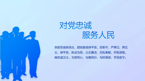 蓝色大气公安警察案件汇报动态PPT