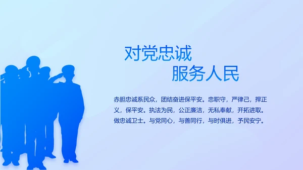 蓝色大气公安警察案件汇报动态PPT