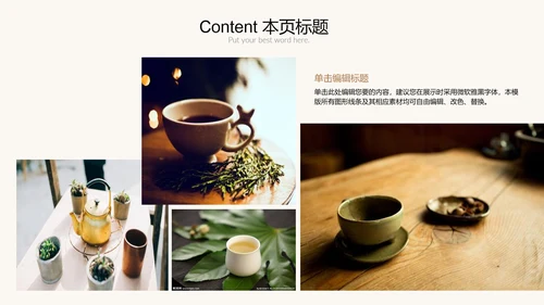 优雅茶艺茶道文化动态PPT课件模板