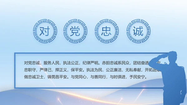 蓝色大气公安机关年终工作总结动态PPT