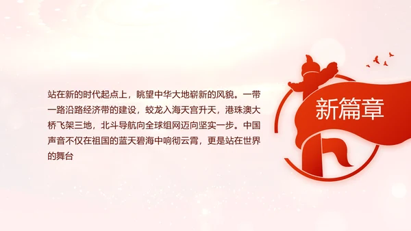开场视频片头红色党建微党课教育PPT含MP4