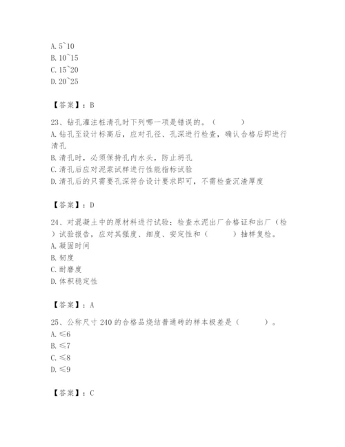 2024年质量员之市政质量专业管理实务题库附参考答案【培优b卷】.docx