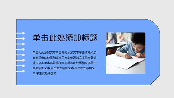 粉蓝色波普风中考赋能PPT模板