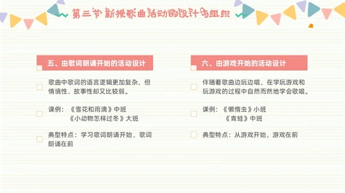 学前儿童音乐教育简约音符粉色黄色音乐儿童卡通幼儿园
