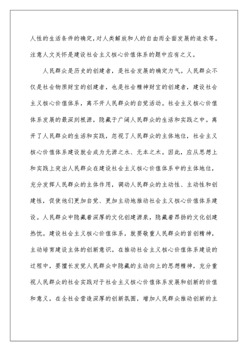 大学生思想汇报1500字5篇