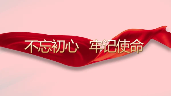 红色大气党建党支部年终述职报告PPT