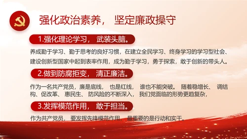 大气党风廉政建设年终工作总结PPT