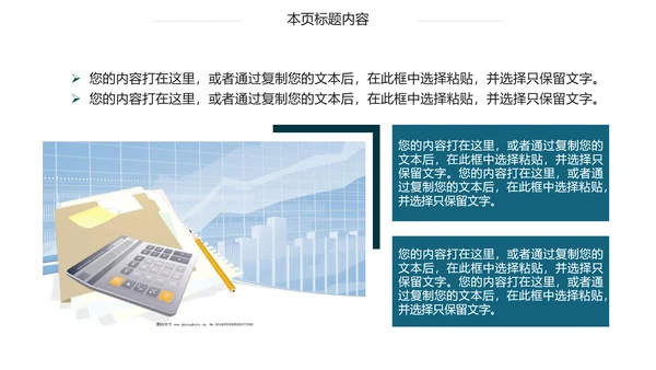 金融理财创业投资银行证券PPT模板