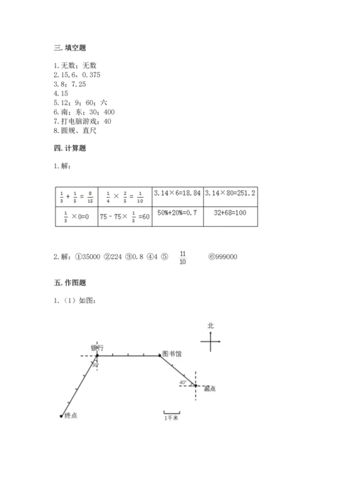 人教版六年级上册数学期末测试卷（网校专用）word版.docx