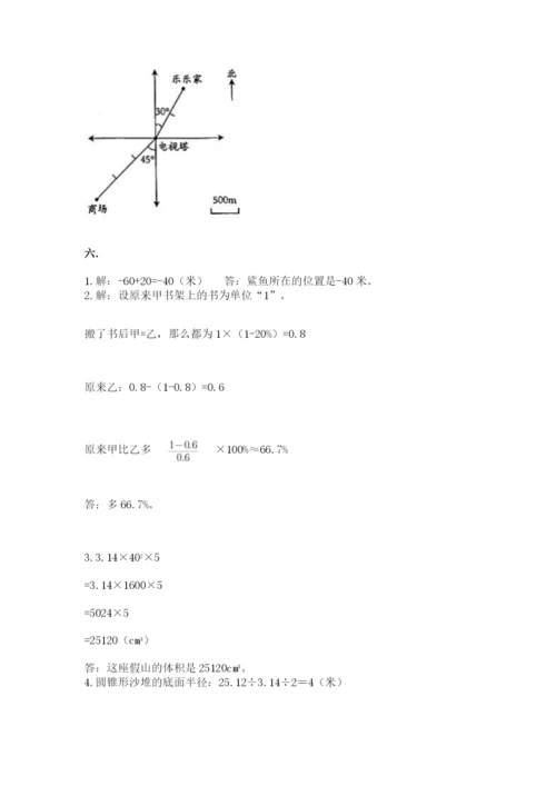 最新西师大版小升初数学模拟试卷新版.docx