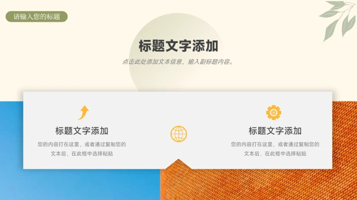 绿黄文艺实用风社会实践报告PPT模板