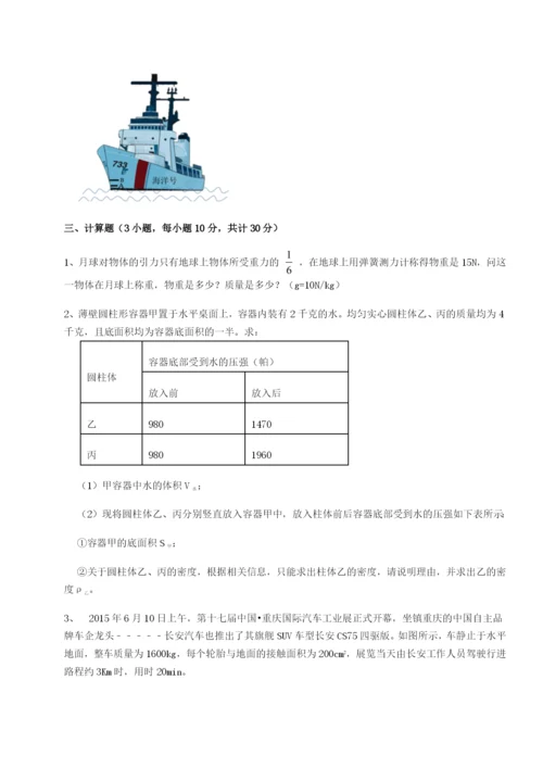 强化训练广东深圳市宝安中学物理八年级下册期末考试同步练习试题（含详细解析）.docx