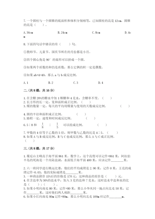 山西省【小升初】2023年小升初数学试卷【考点梳理】.docx