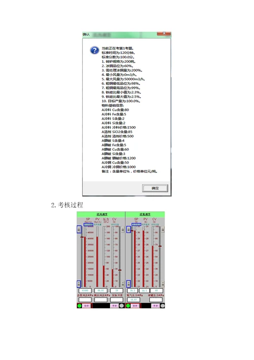 金属冶炼与设备检修