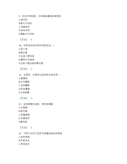 2022年四川省执业药师之西药学专业二模考题型题库（易错题）.docx